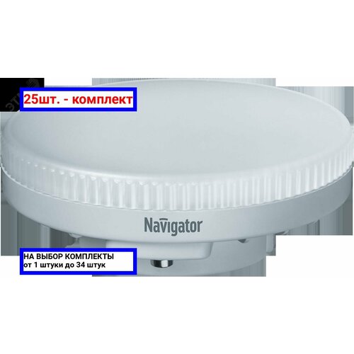 25шт. - Лампа светодиодная LED 10вт GX53 белый таблетка / Navigator Group; арт. 61017 NLL-GX53; оригинал / - комплект 25шт