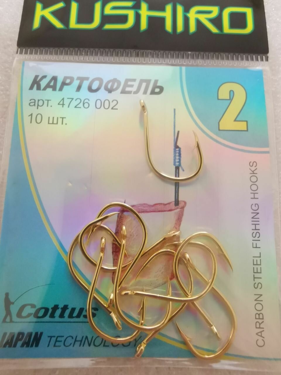 Крючки Kushiro Картофель (4726) №2 (10шт)