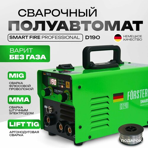 Сварочный аппарат полуавтомат FORSTER SmartFire D190/3в1/MIG/MMA/TIG