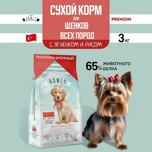 Корм для щенков сухой с ягненком и рисом 3 кг