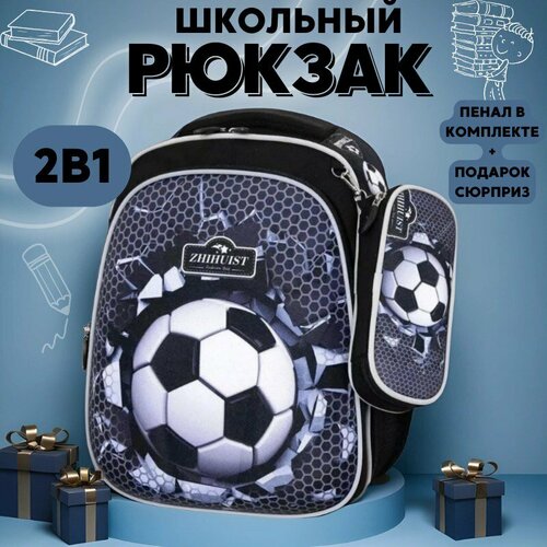 Рюкзак школьный для мальчика, 1 класс, с ортопедической спинкой, портфель первоклассника, ранец для начальной школы с принтом футбольный мяч