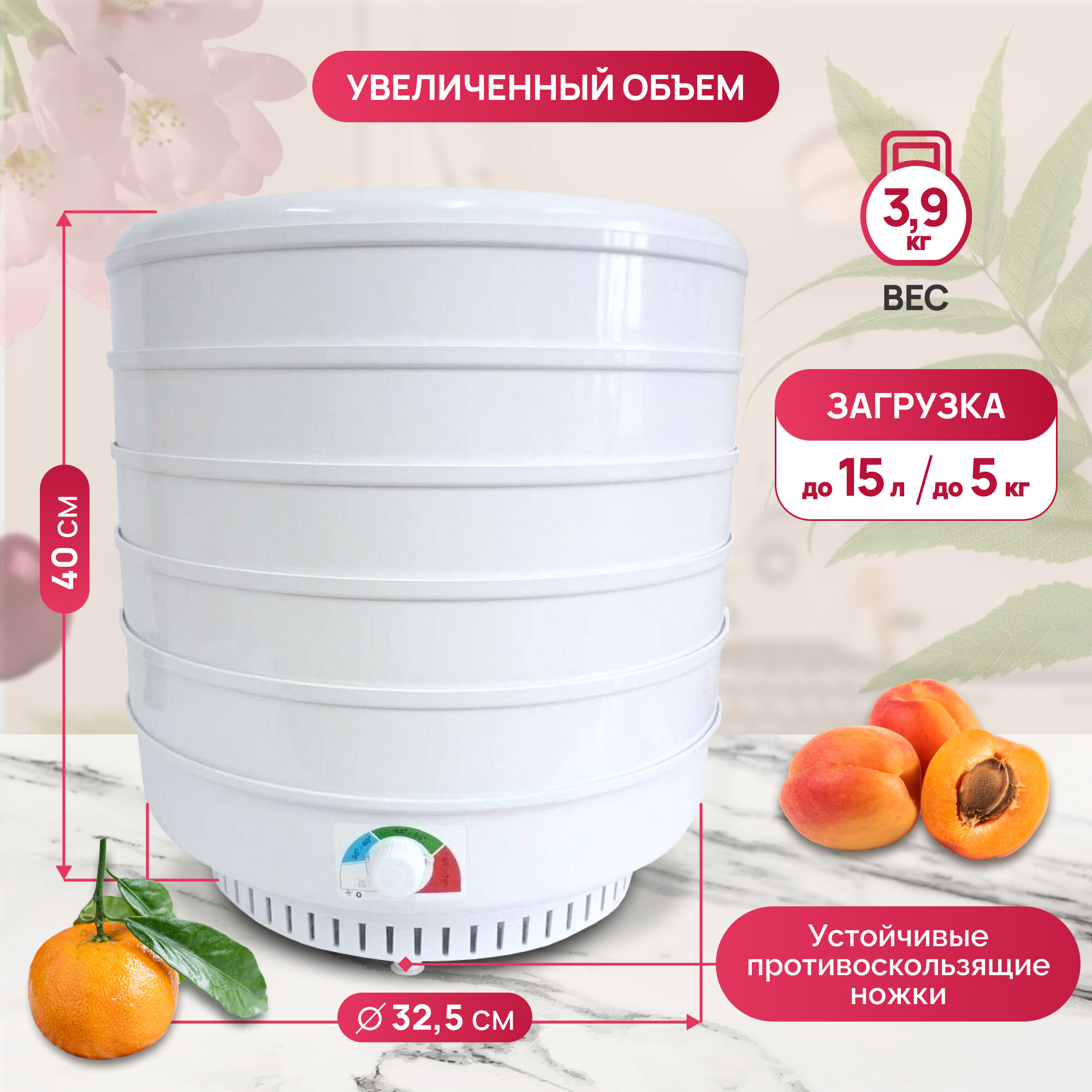 Сушилка для овощей Ветерок-5 (кол-во сит-5), в гофротаре, 500 Вт, темпер. от 30С до 70С, масса 3,9кг/0611 — фото 1