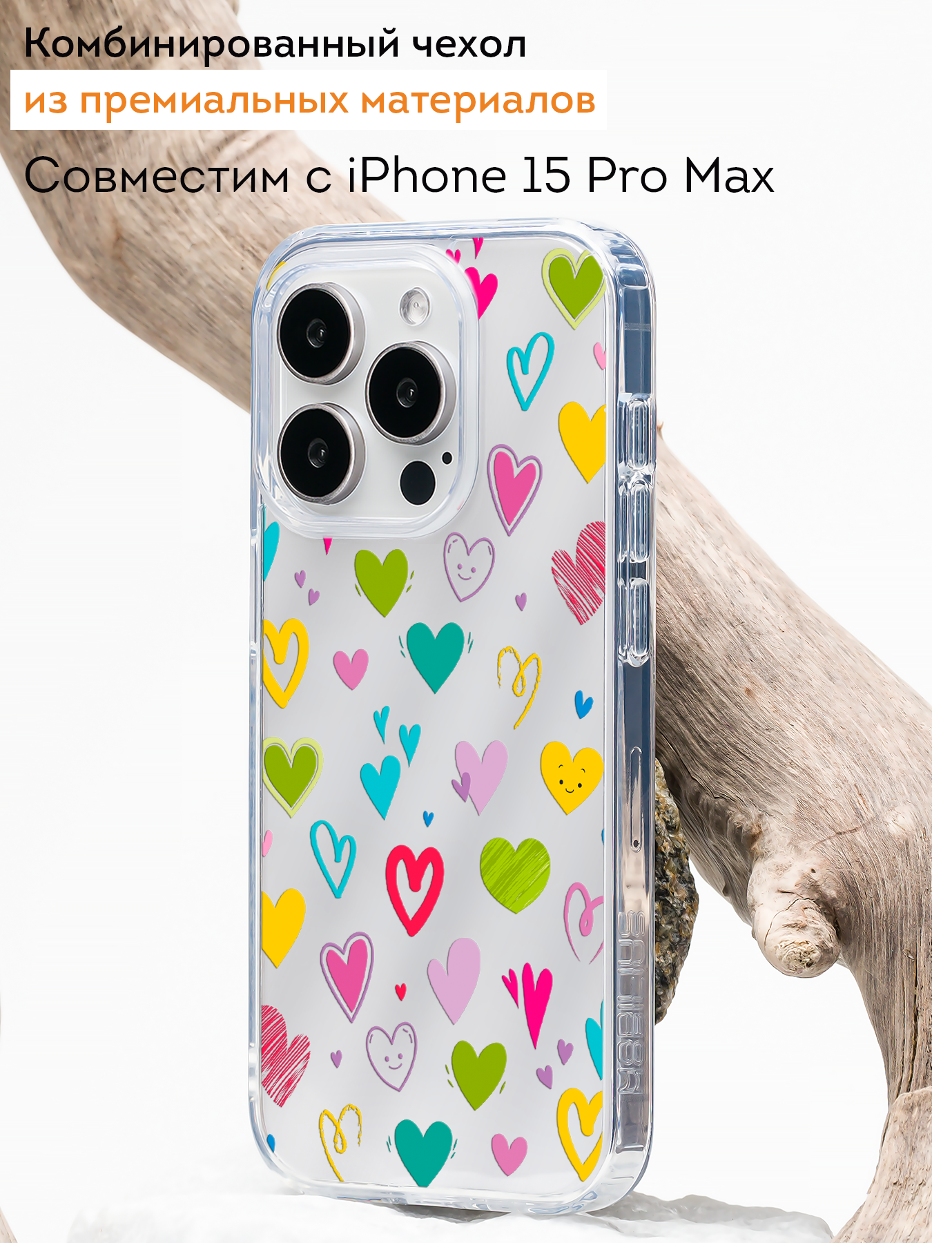 Чехол Mcover "сердечки", для iPhone 15 Pro Max, силиконовый, ударопрочный, с рисунком