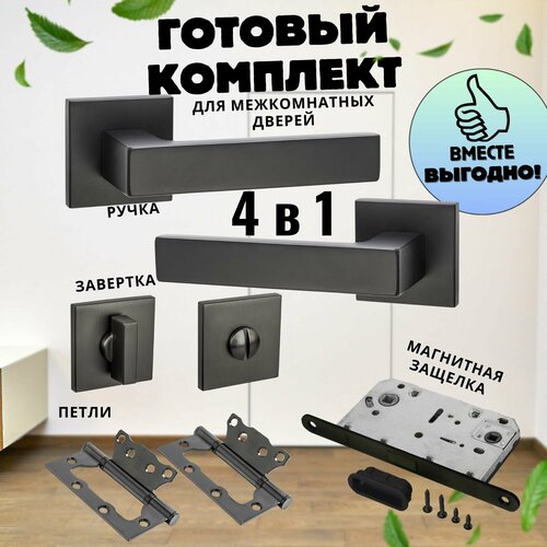 Ручка дверная межкомнатная, Ручка дверная межкомнатная с защелкой, С петлями, С сантехнической заверткой