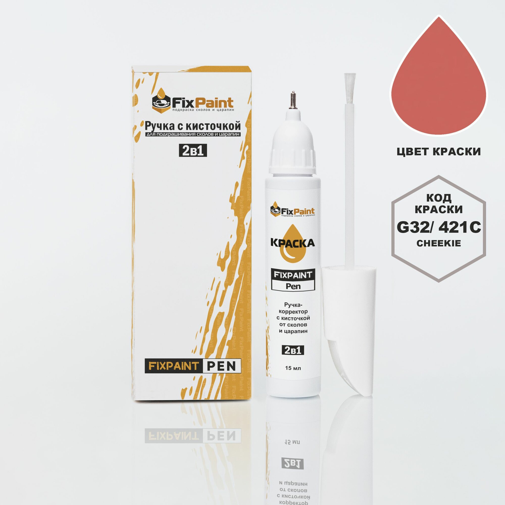 Подкраска CHEVROLET, код G32, 421C, CHEEKIE, ручка-корректор с кисточкой 2 в 1 FixPaint Pen 15 мл, эмаль для ремонта сколов и царапин