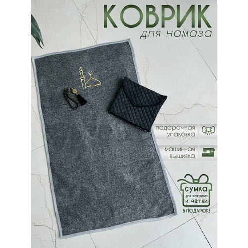 Коврик для намаза