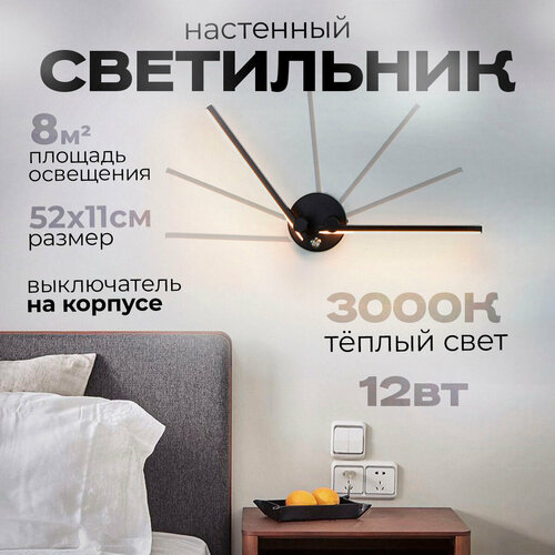 Светодиодный поворотный настенный светильник с выключателем Mayabay Black черный матовый 12W теплый свет бра 2500₽