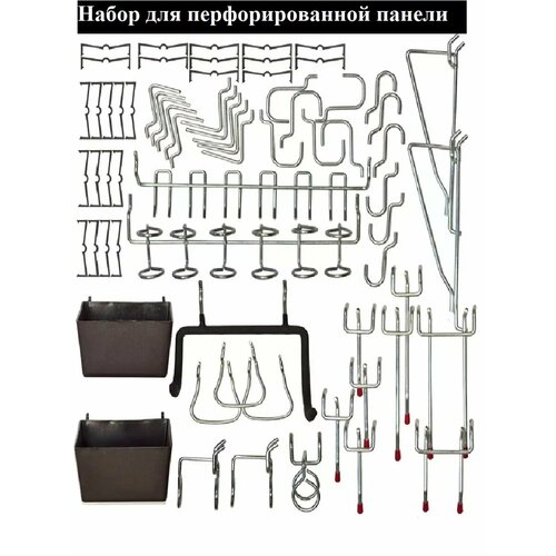 Набор для перфорированной панели Крючки 43 предмета 3464₽