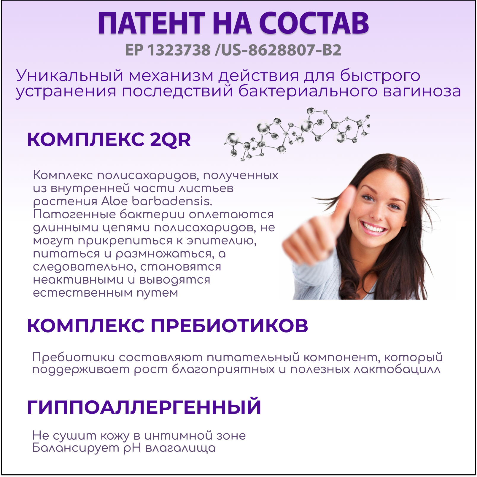 Картинки ФлораФем Мульти-Гин гель для интимной гигиены от молочницы, 5шт. по 5мл. Нидерланды. Multi-Gyn