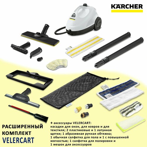 Пароочиститель Karcher SC 2 EasyFix с 10 аксессуарами и сумкой для хранения 27390₽