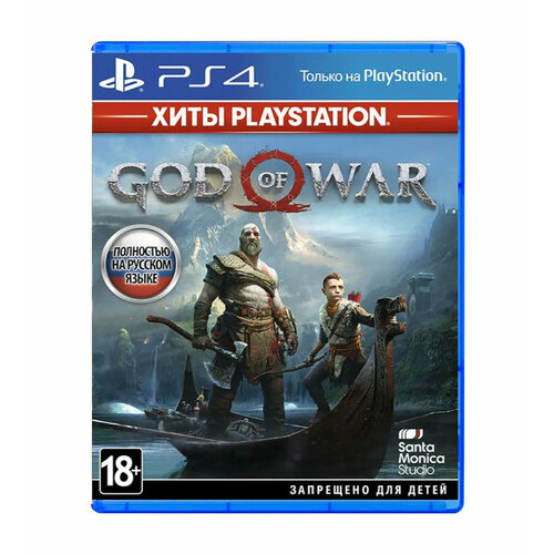 God of War PS4 2300₽