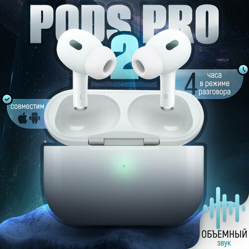 Беспроводные наушники Pods Pro 2 1390₽