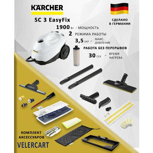 Пароочиститель Karcher SC 3 EasyFix с 10 аксессуарами и сумкой для хранения 35880₽