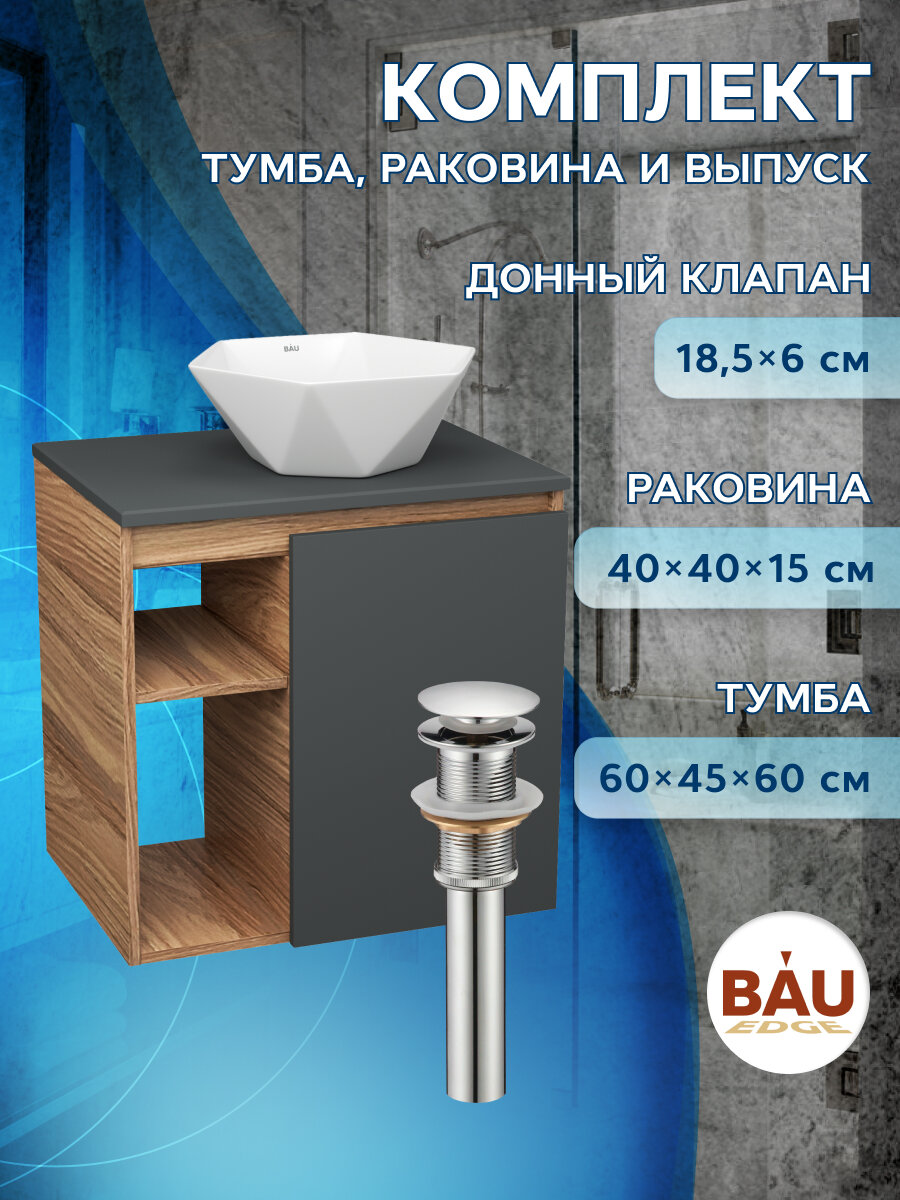 Тумба Bau Dream Blackwood 60 правая графит раковина BAU Crystal 40х40 выпуск клик клак хром