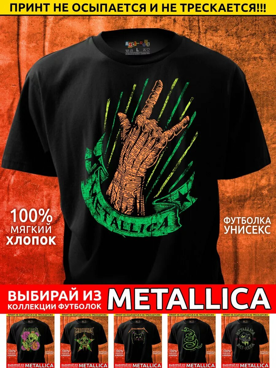 Футболка Rock-Rock