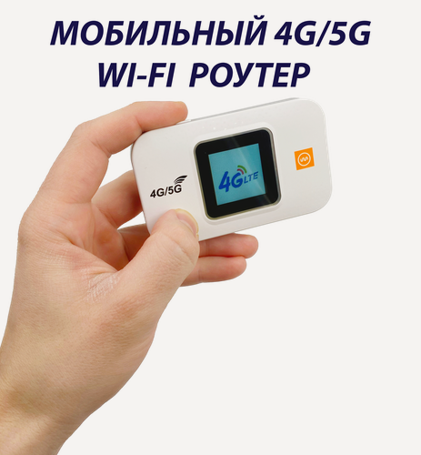 Изображение товара Мобильный 4g / 5g роутер E5577