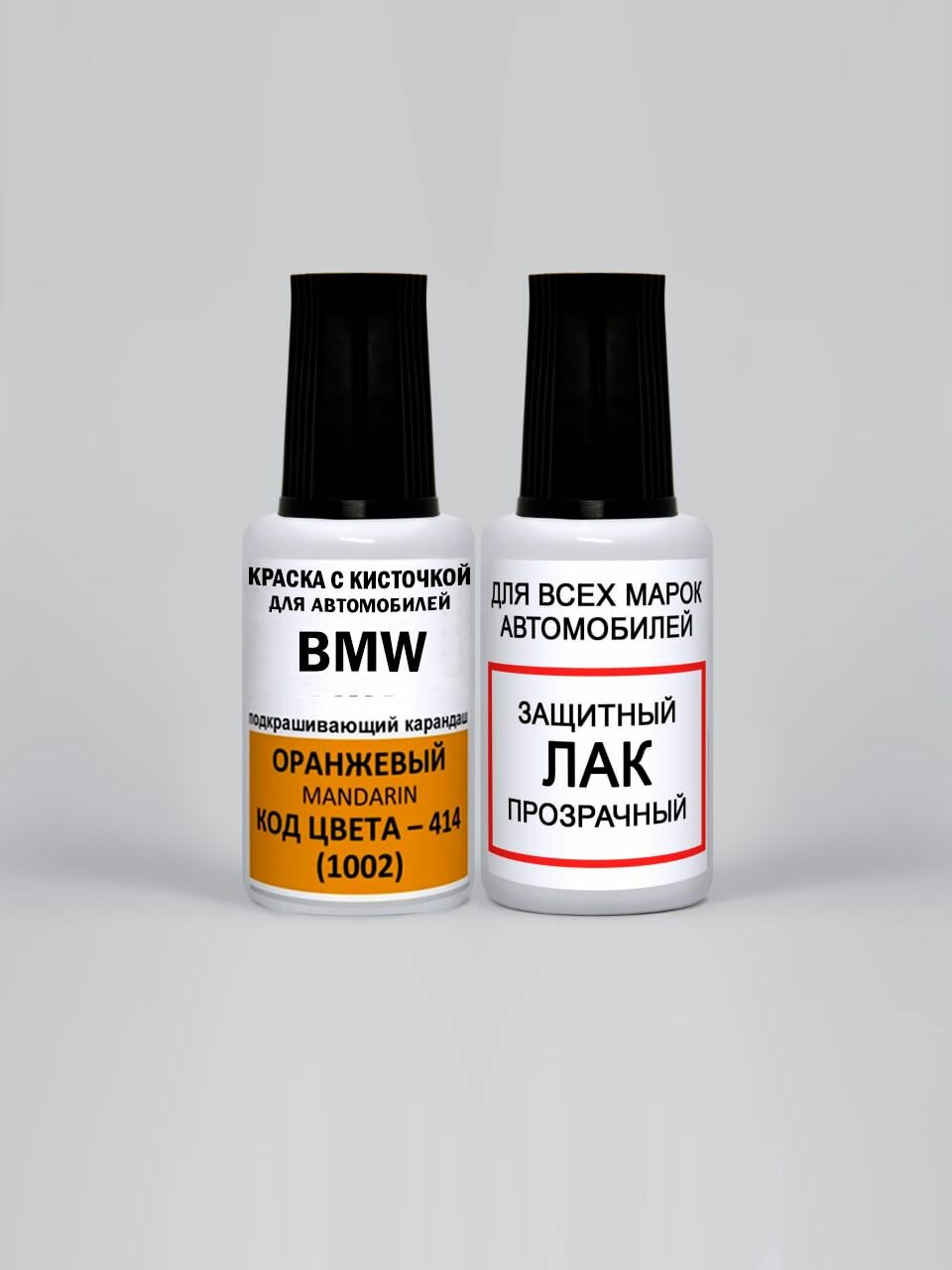 Краска для сколов во флаконе с кисточкой 414 (1002) BMW Оранжевый, Mandarin 20 мл, краска+лак 2 предмета