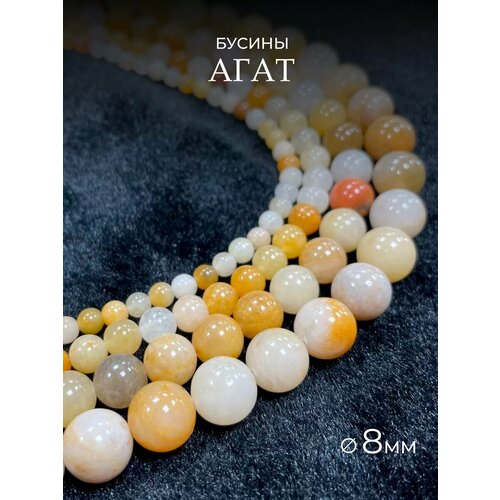 Агат оранжевый 8мм натуральный камень бусины для рукоделий