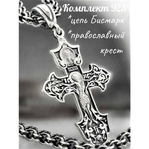 Комплект украшений Леона, серебро, 925 проба, чернение, длина 55 см., серебро