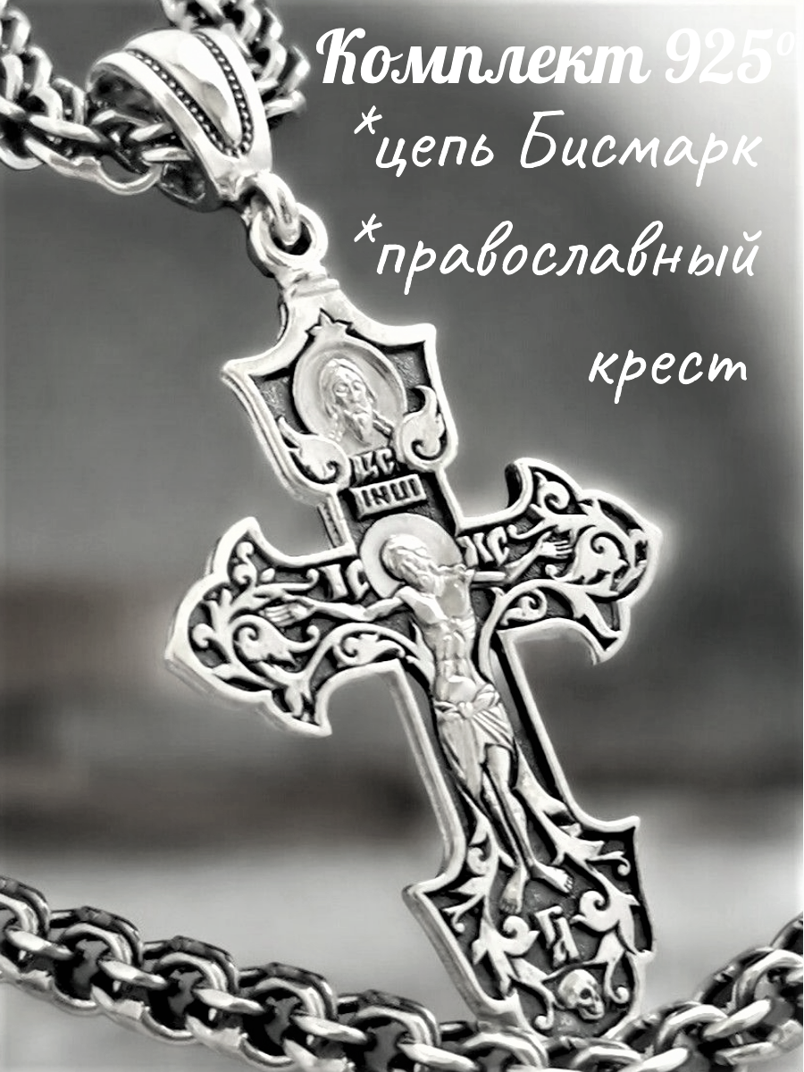 Комплект украшений Леона, серебро, 925 проба, чернение