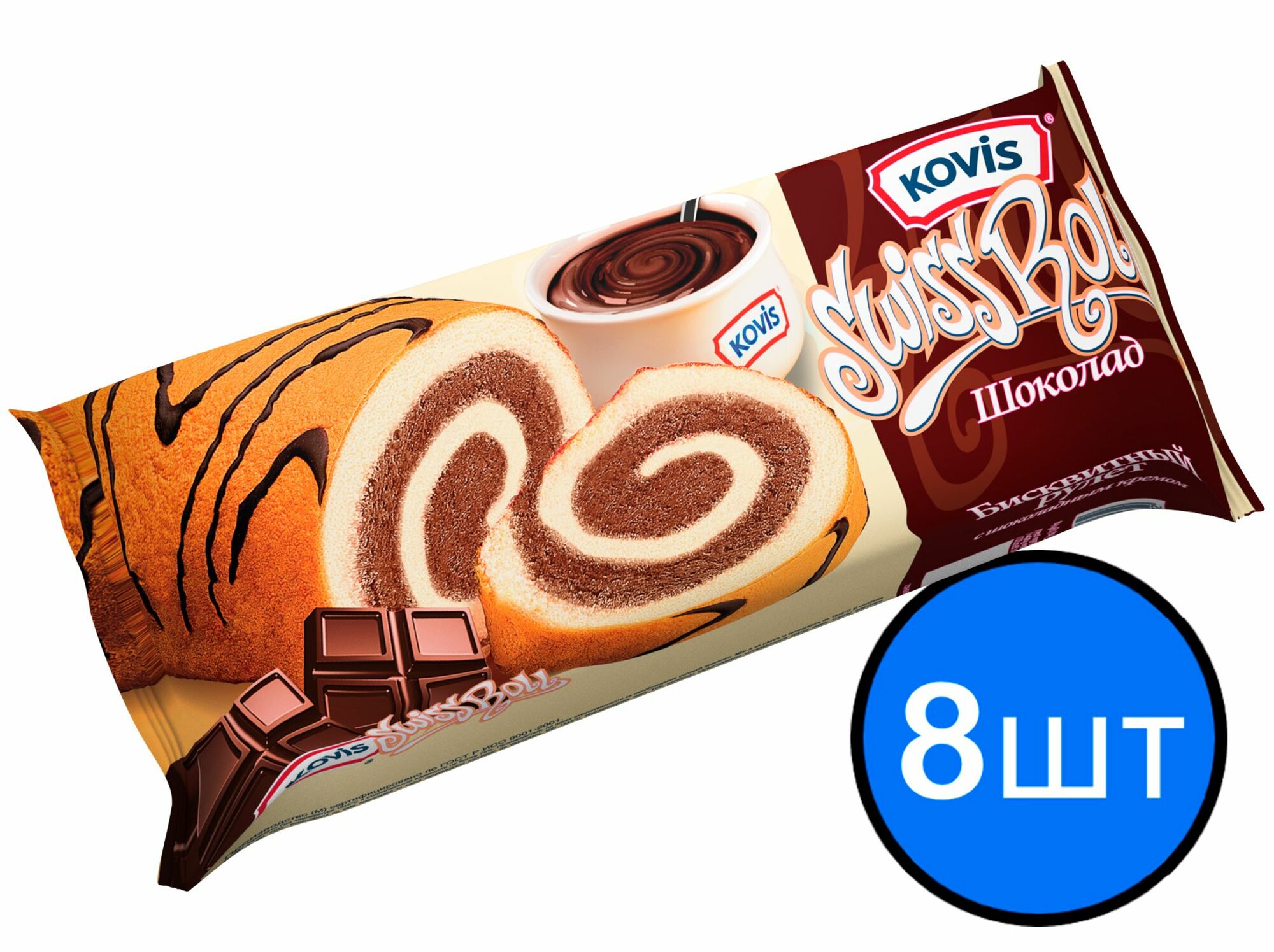 Рулет бисквитный с шоколадной начинкой Kovis (Ковис), 175г х 8шт