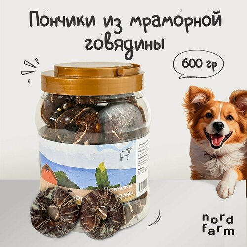 Изображение товара Лакомство для собак Nord Farm пончики из мраморной говядины, 600 г