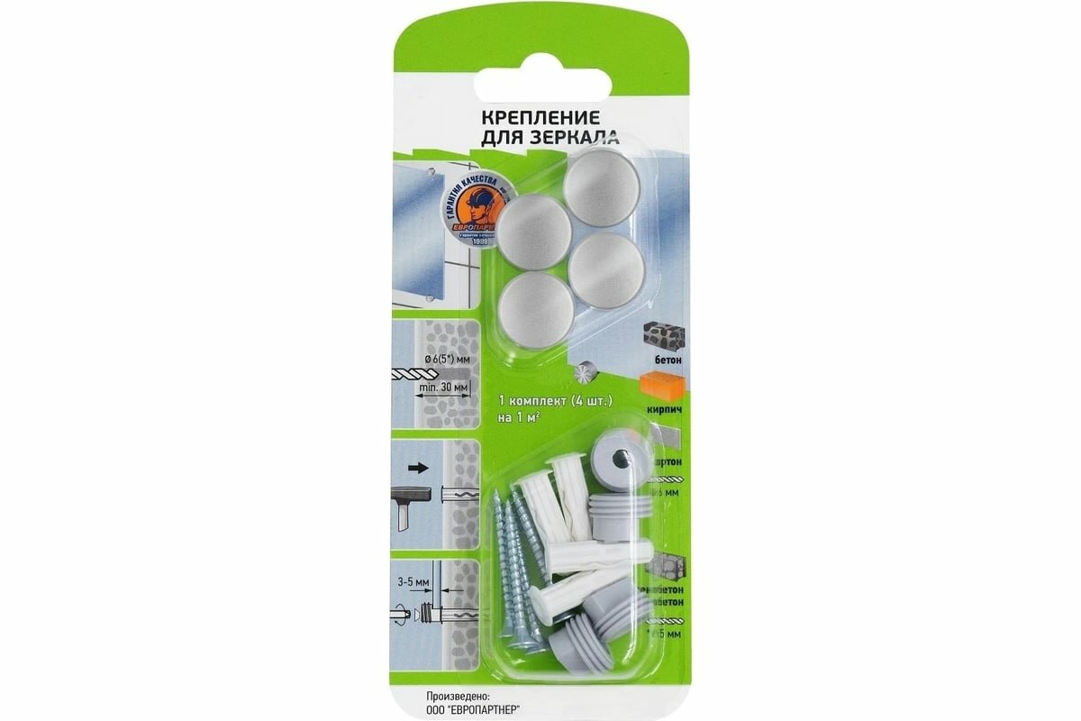 Европартнер Комплект крепления для зеркала хром матовый 1 шт блистер 89330