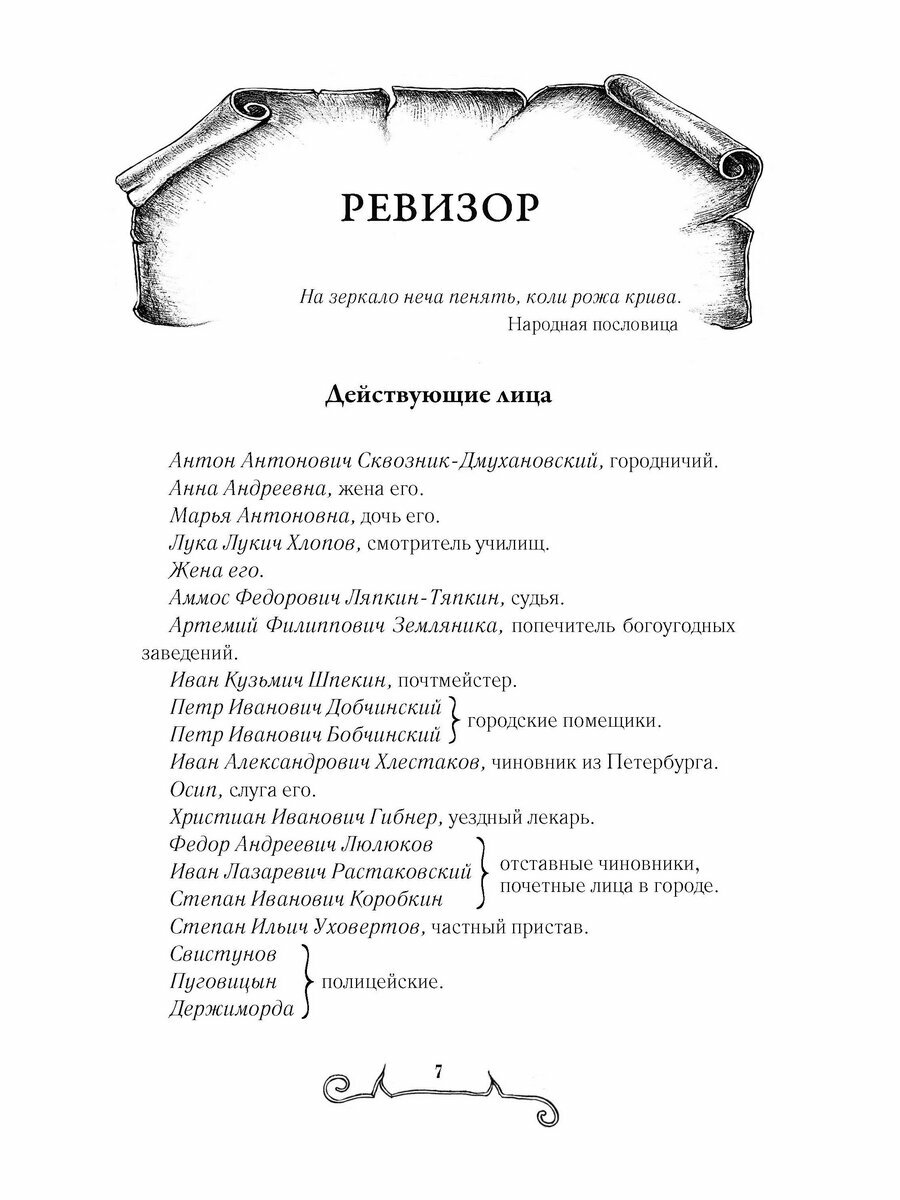 Собрание сочинений. В 7-ми томах - фото №14
