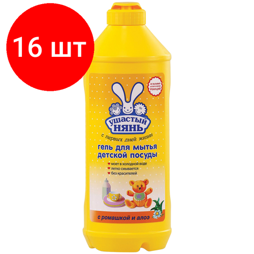 Комплект 16 шт Средство для мытья детской посуды Ушастый нянь Ромашка и алоэ 500мл 4000₽