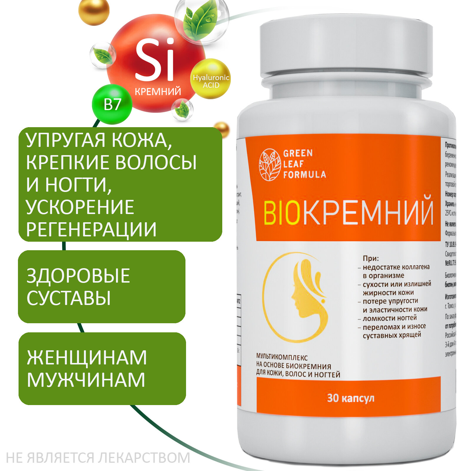 Биокремний, кремний...