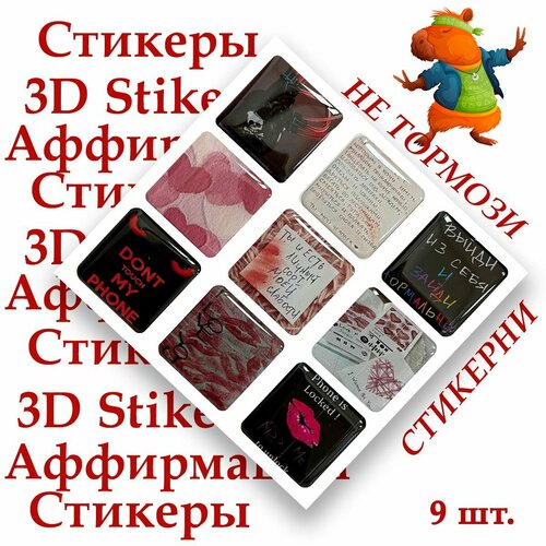 3d стикеры на телефон