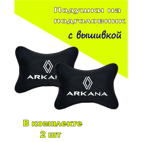 Подушка на подголовник алькантара Black с логотипом автомобиля RENAULT Arkana