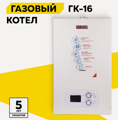 Изображение товара Газовый котел двухконтурный настенный Ресанта ГК-16, 6.5-16 кВт, 10 л/мин, 1.3 м3/ч