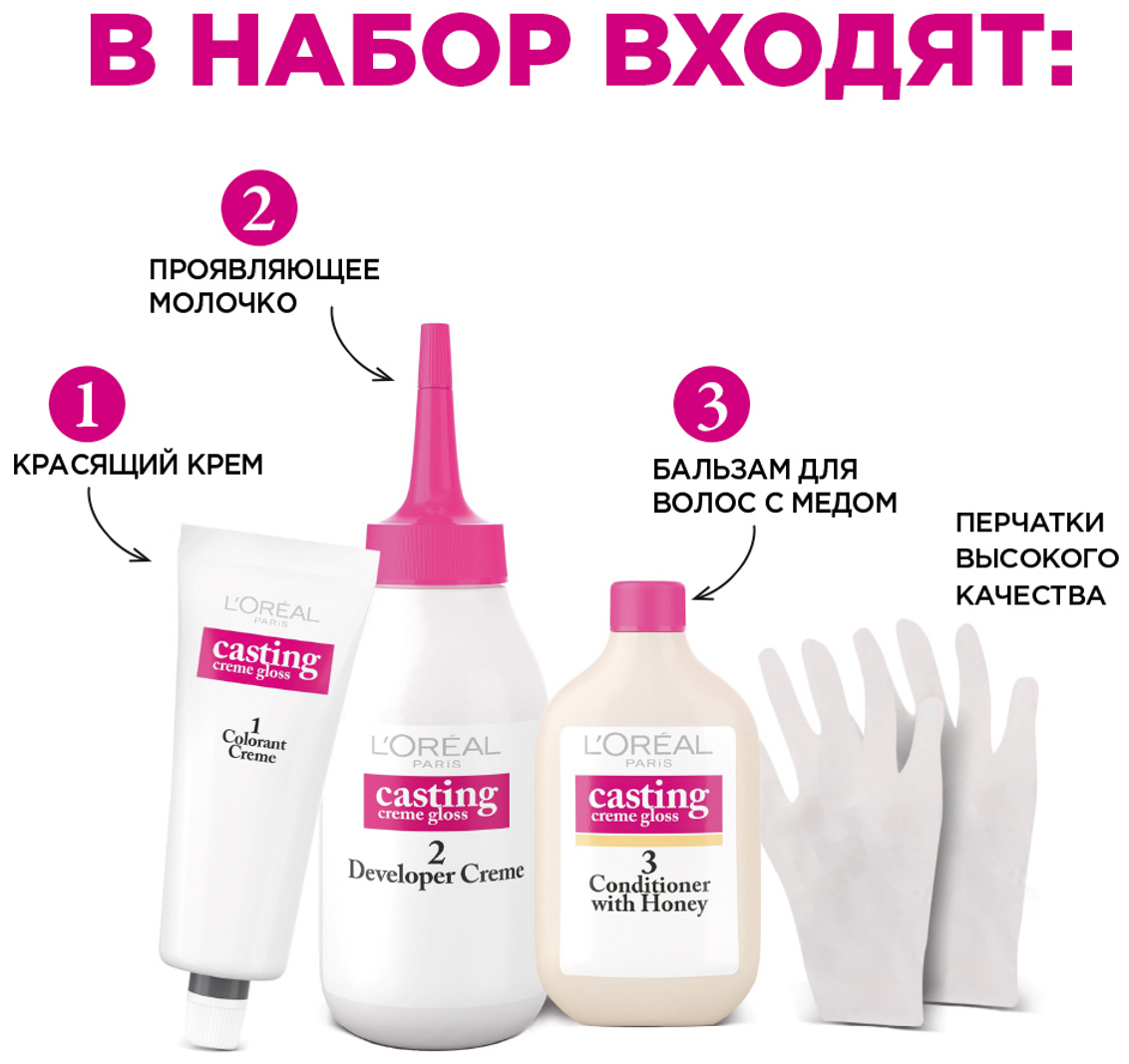 L'Oreal Paris Стойкая краска-уход для волос "Casting Creme Gloss" без аммиака, оттенок 418, Пралине Мокко — фото 1