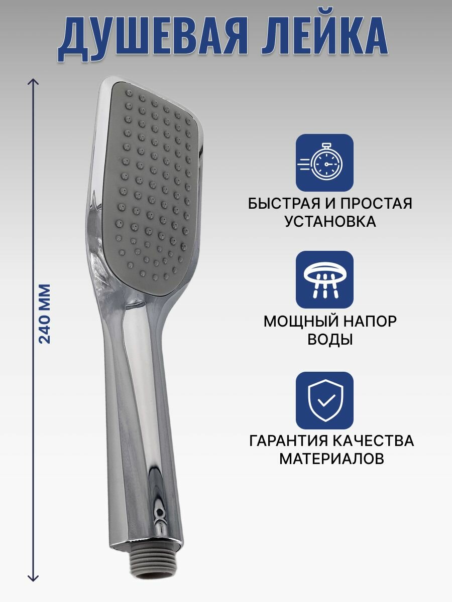 Лейка для душа VIEIR LUX VR13, тропик,1 режим мягкая струя