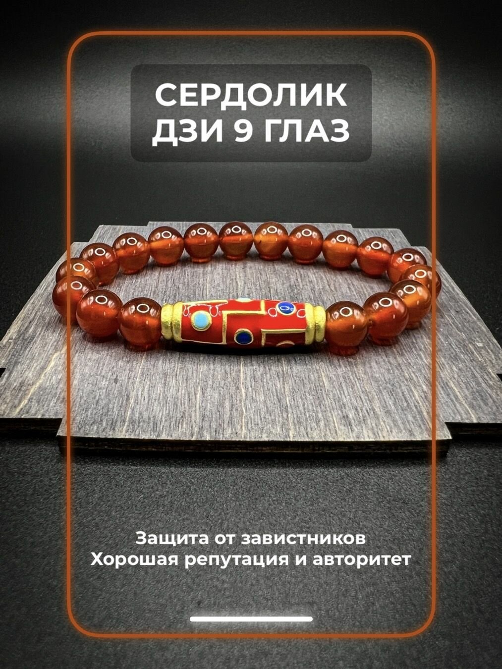 Браслет RUKAMI. Творческая мастерская, оранжевый