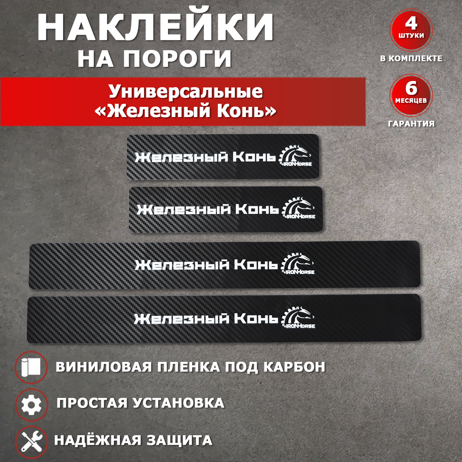 Накладки на пороги карбон черный универсальные без надписи