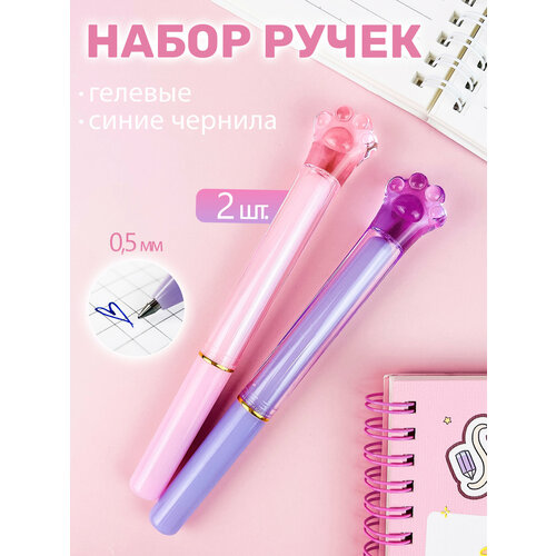 Ручки гелевые синие для школы лапки 438₽