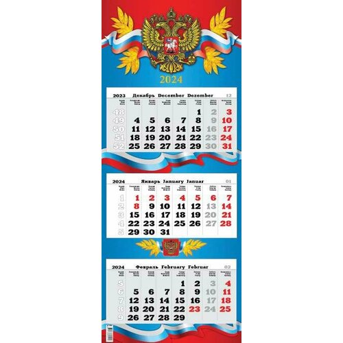 Календарь 2025 Квартальный презент 340х840мм Госсимволика 620₽