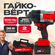 Гайковерт ударный аккумуляторный бесщеточный, 36 V, 1200 Нм, кейс...