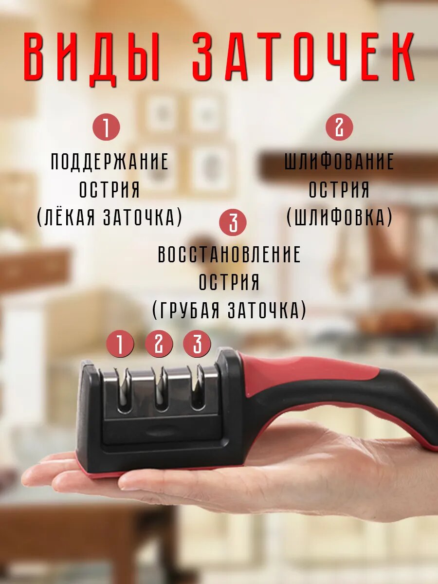 Точилка для ножей ручная Sharpener красная универсальная не скользящее основание — фото 1