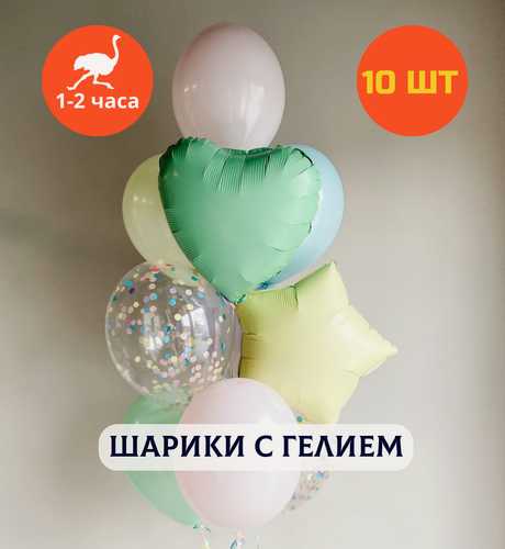 Изображение товара Шарики воздушные на день рождения, воздушные шары с гелием, шары с днем рождения, набор шаров для девушки "Нежная пастель с фольгированными шарами", Купить шары, 10 шт.