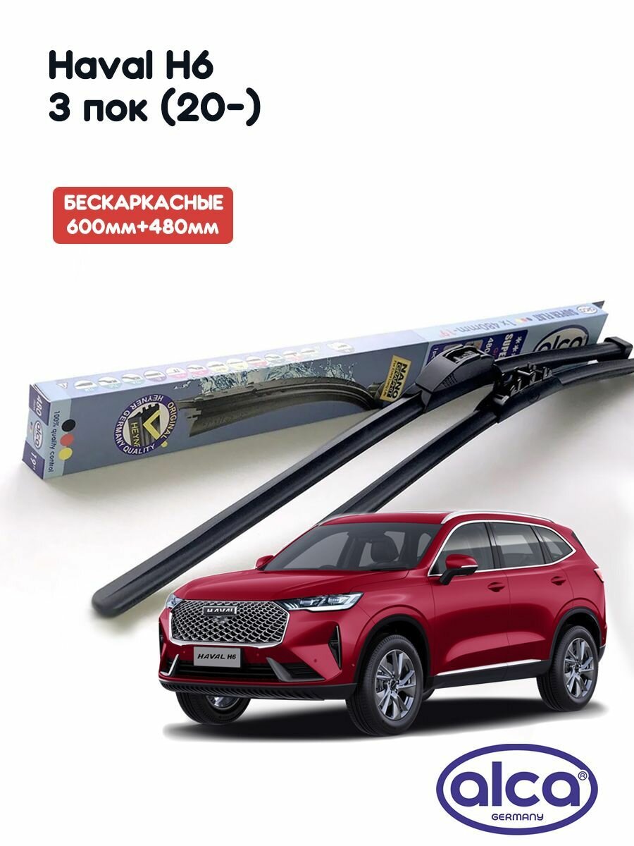 600 480мм. Дворники Щетки стеклоочистителя для Haval H6 Хавейл Н6
