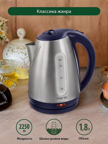 Изображение товара Электрический чайник MARTA MT-1082 синий сапфир металлический 1,8 л