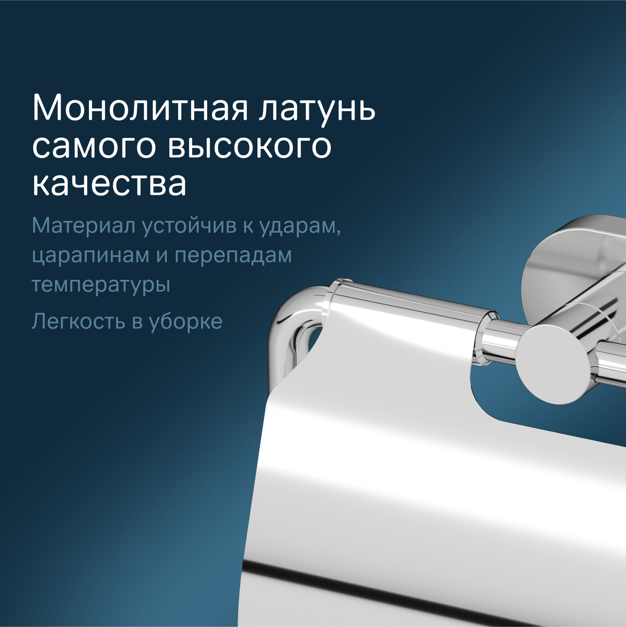 Держатель для туалетной бумаги AM.PM Sense L, с крышкой, хром — фото 1