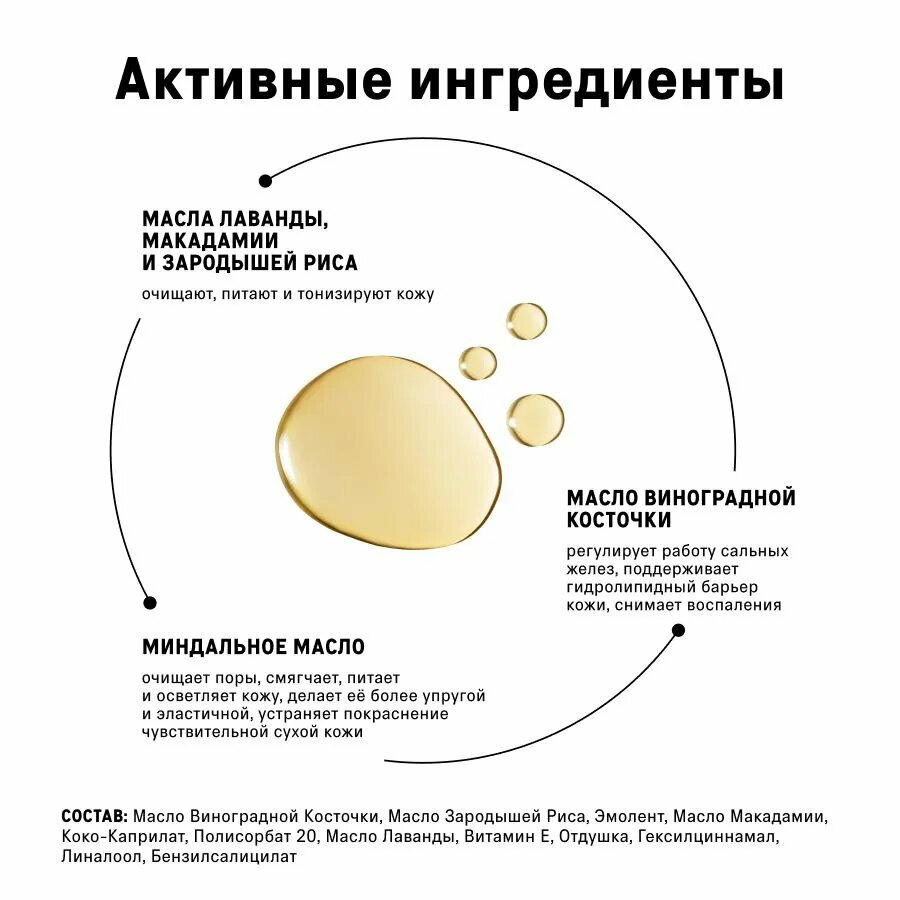 The Act Гидрофильное масло для умывания и снятия макияжа, 110 мл — фото 1