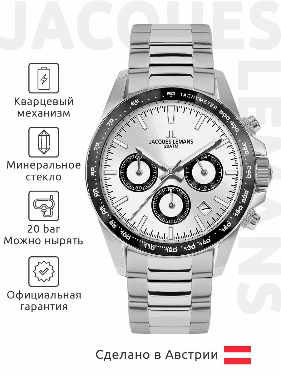 Наручные часы JACQUES LEMANS Sports 