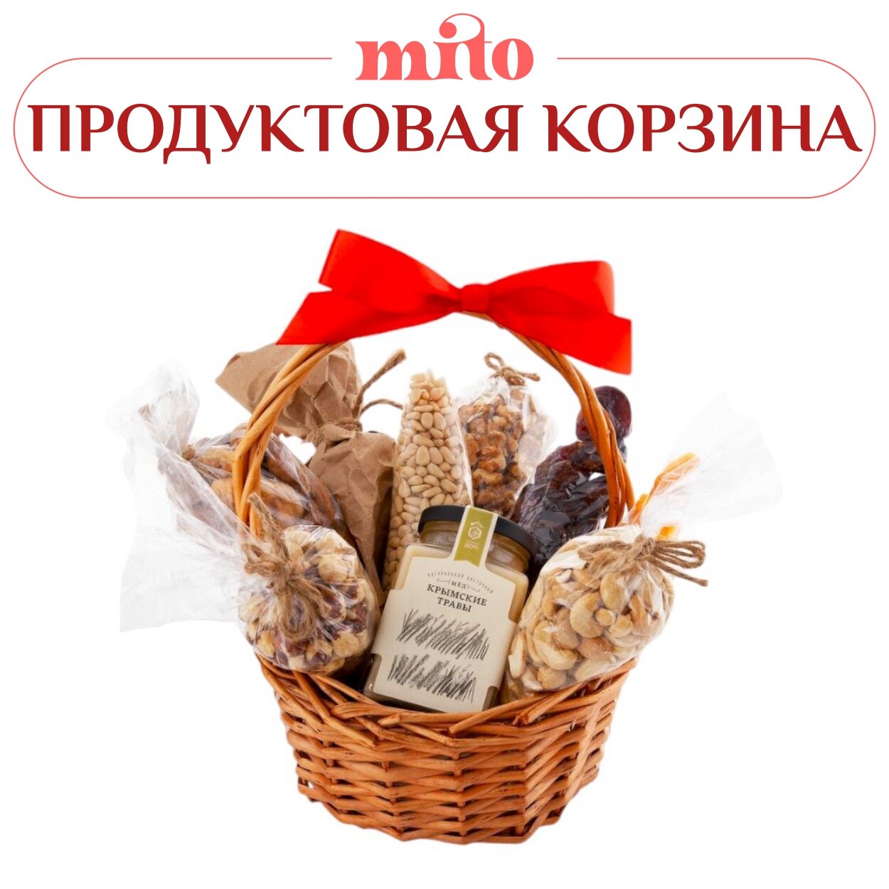 Подарочный набор с орехами...