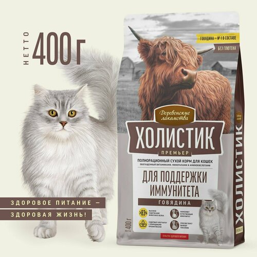 Деревенские лакомства Холистик Премьер для поддержки иммунитета кошек с Говядиной 400г
