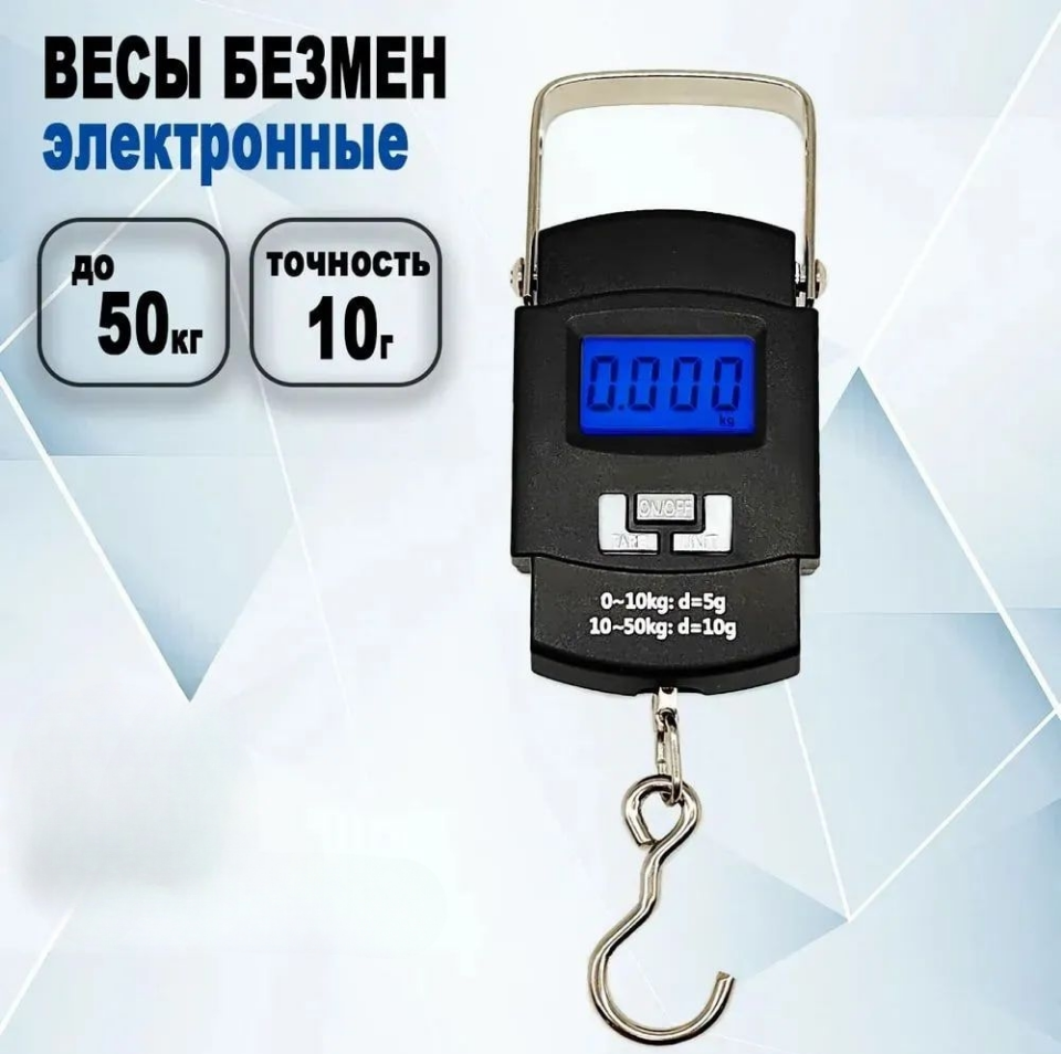 Электронные безмен весы для хозяйства, ручные весы для рыбалки электронные — фото 1
